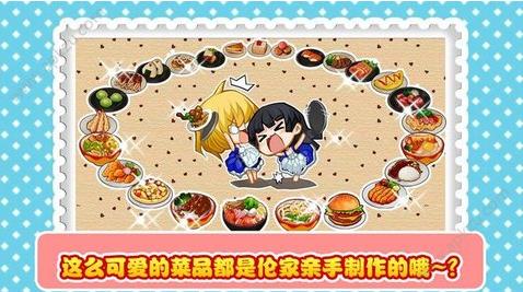 餐厅萌物语游戏 v1.35.06