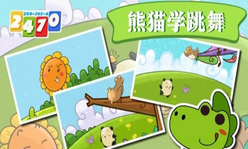 熊猫学跳舞 v1.0.1