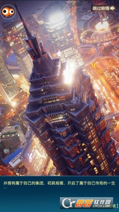 老板驾到官方版 v1.0.1安卓版