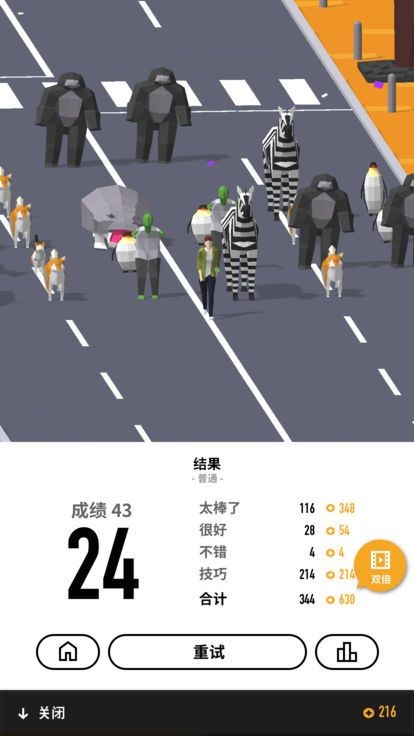 顽鹿竞技  V 1.6.3