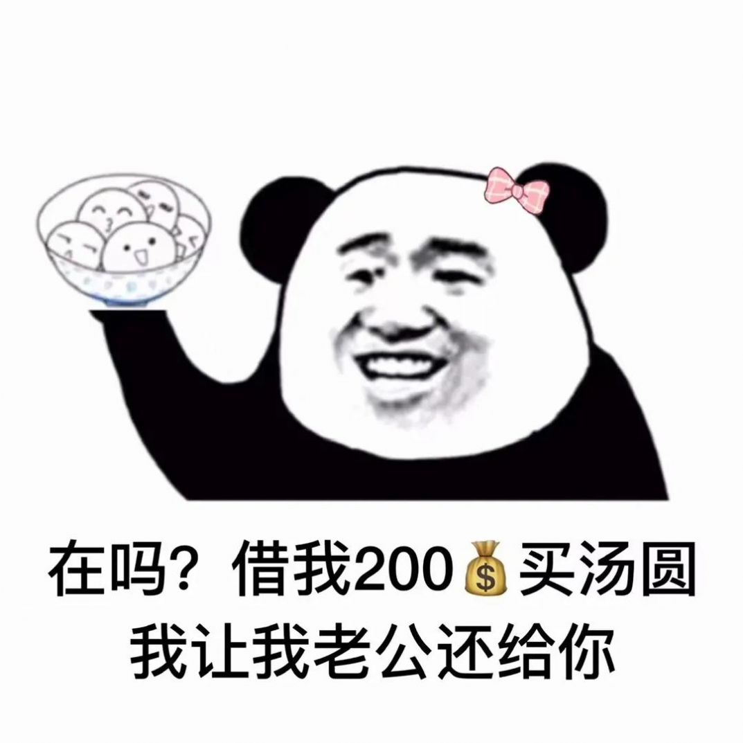 2021元宵专属表情包图片 v1.0