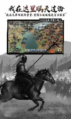 率土之滨4.1.4截图1
