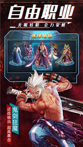 鬼剑狂战红包版 2021-12-14 17:26