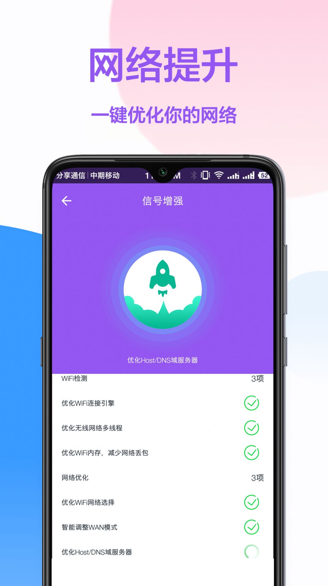 无线网钥匙 v1.0.3