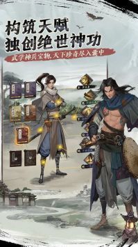 我的神功官方版