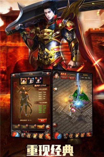 九道传奇手游官方正式版  v5.5.1