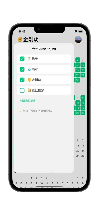今天打卡  V 1.0