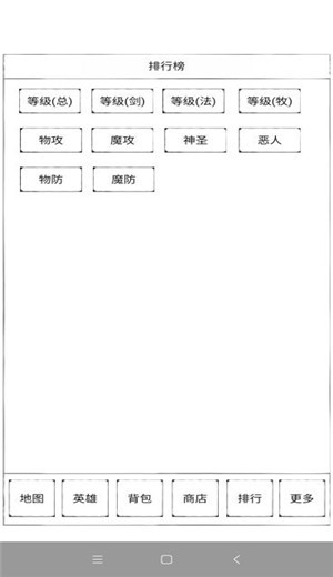 异界2英雄传 v1.0.9