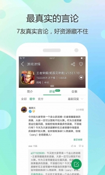 7723游戏盒子 v3.0.5