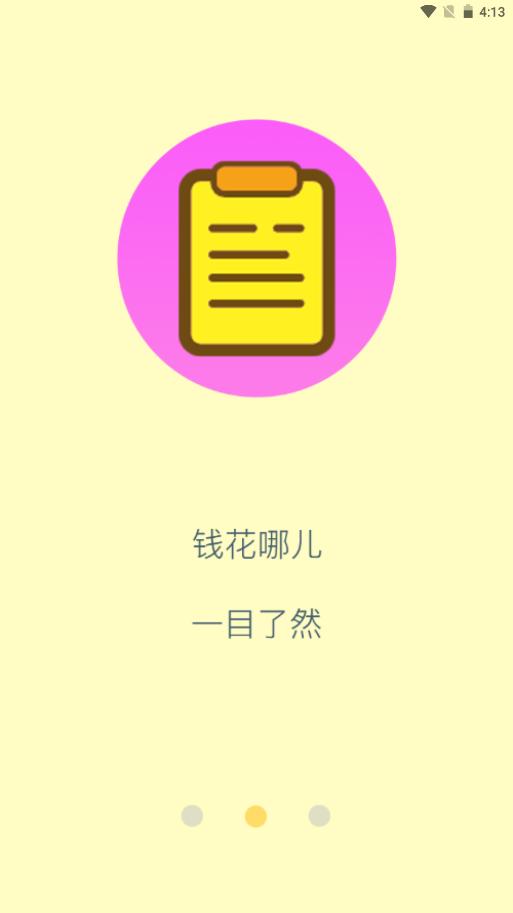 蓝白手账  v1.0
