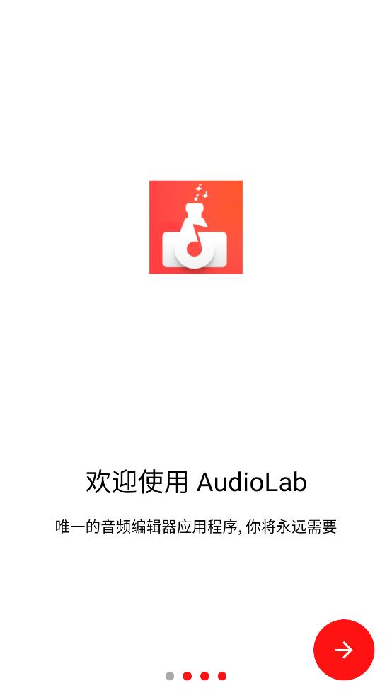 audiolab中文版免费 v1.2.95