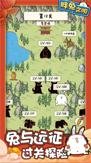 胖兔文明无敌版 v3.1.4