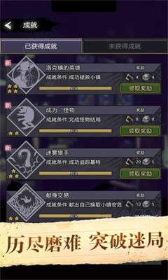 诡秘重开模拟器 最新版 v3.0.5
