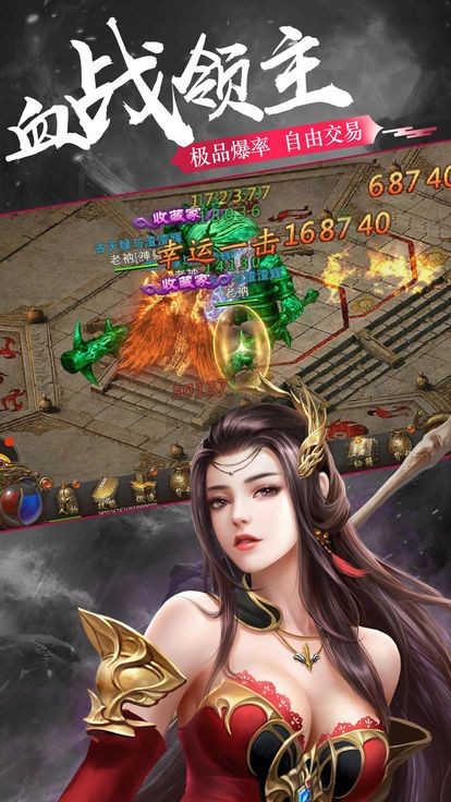 战天封神传奇截图2