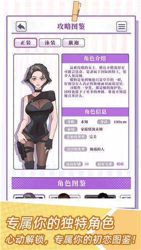 我的一万次初恋  v1.0.0