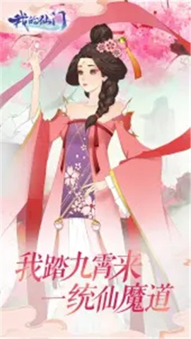 我的仙门bilibili 2024-06-25 15:08