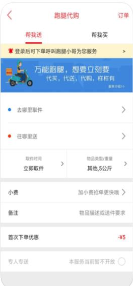 微社区外卖 2020-09-07 10:18