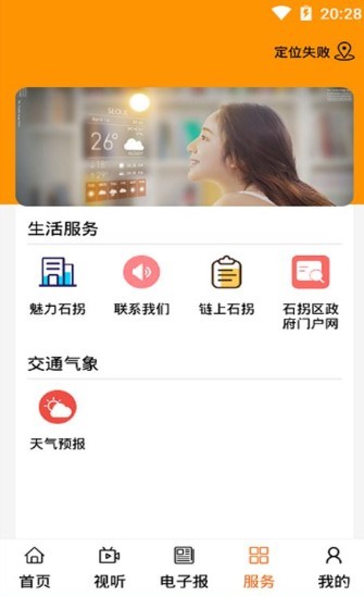 美丽石拐 2020-09-03 13:43