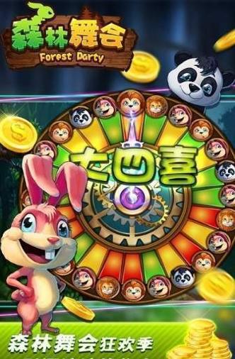 万人森林舞会电玩城797.jpg 万人森林舞会电玩城797.jpg