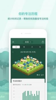 Forest专注森林 v2.0.5