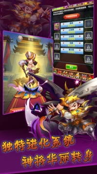 群英三国志 v3.2.5