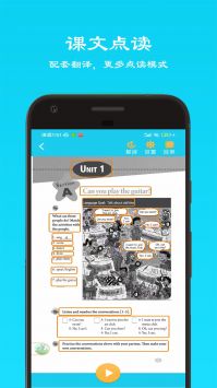 乐学英语点读 v2.0.5