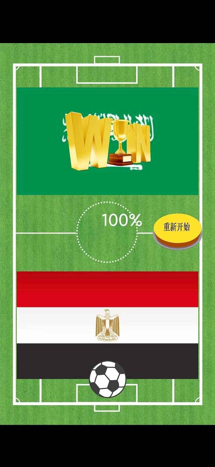 魔法足球  v1.0