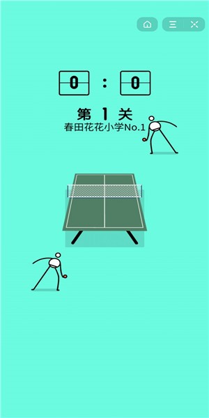 疯狂奥利给乒乓王者 2020-07-27 15:14