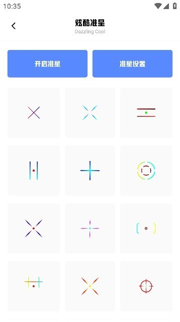 初阳工具箱最新版2024
