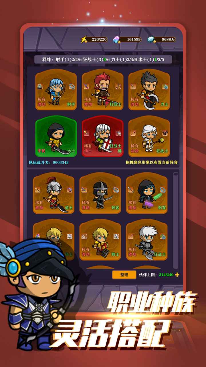 超级未来神兵4.7.1最新最新版免费钻石图片1