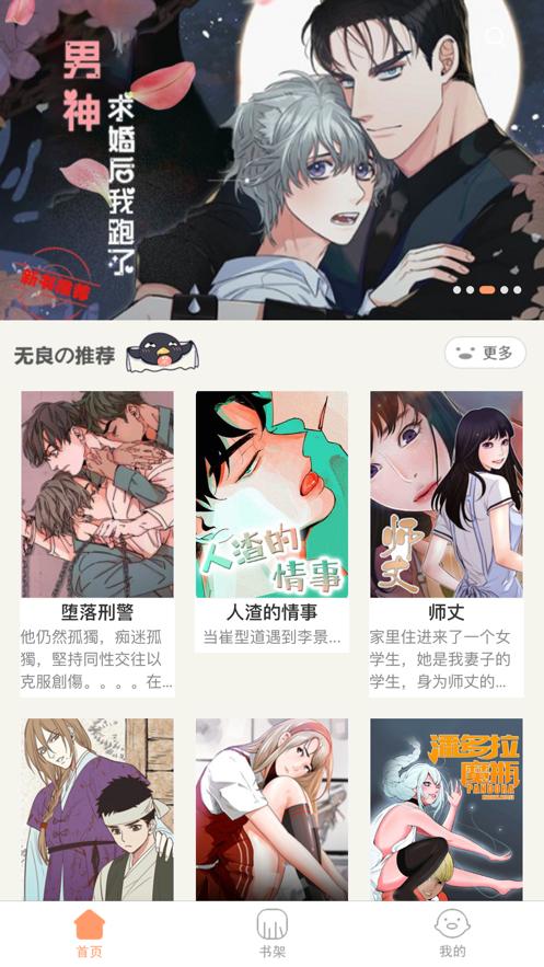 好漫漫最新版  v1.0