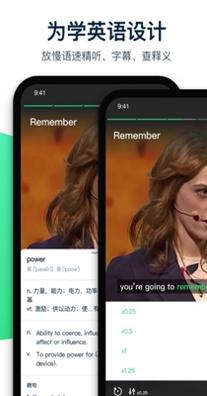 腔调英语 v1.6
