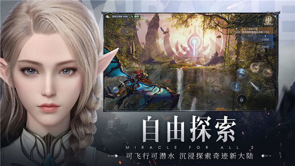 全民奇迹2腾讯版  v11.0.0
