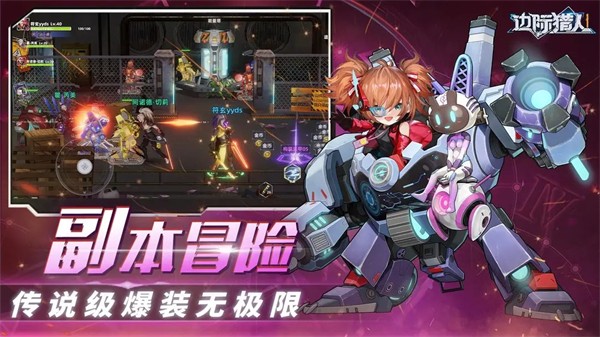 边际猎人正式版 v49