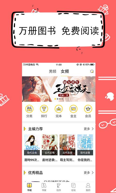 全民写小说  v 1.7.9