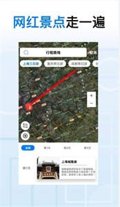 地球去旅行  v1.0.0