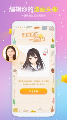 情侣头像大全2022 v1.1.4