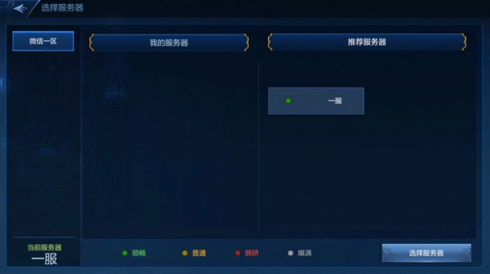 韩服地下城与勇士手游汉化中文版  v3.4.4