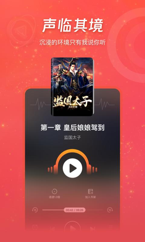 连尚读书免费版 v4.0.3