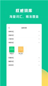 豌豆背单词  v1.0.0