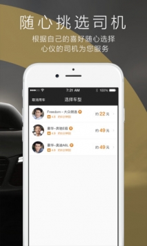 一号专车 v3.2.5