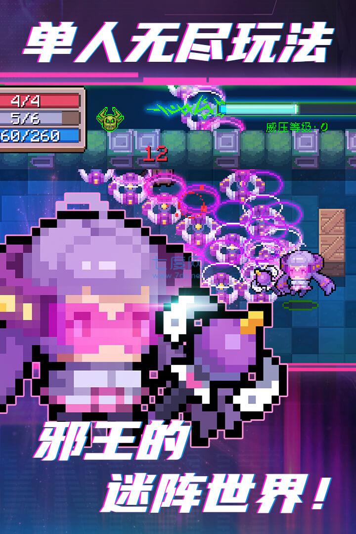 元气骑士破解版最新版4.3.4 4.3.4