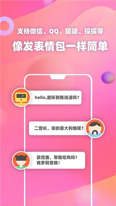 云世界一秒语音 2020-03-23 10:08