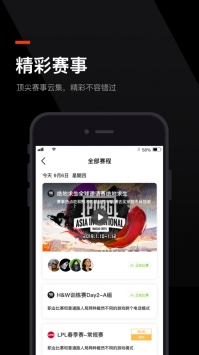 蜘蛛电竞ios版 v3.0.5