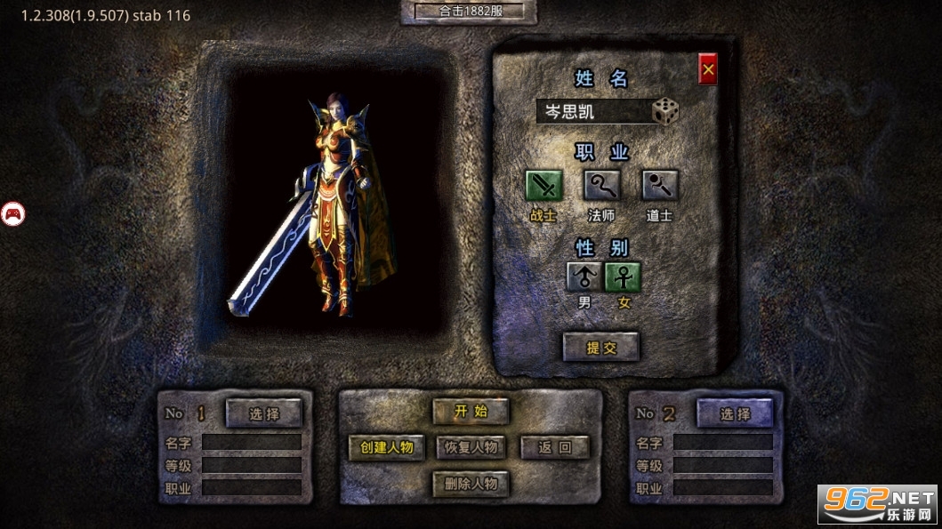 赤月合击官方手游 v1.0.2 (刘亦菲)