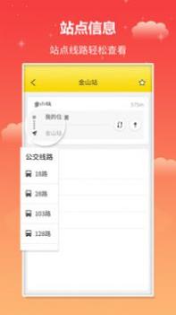 实时公交 v3.1.5