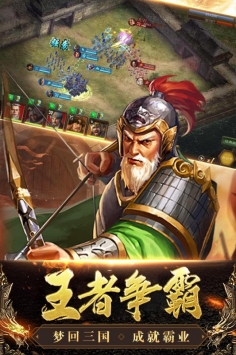 三国列传 v4.0.5
