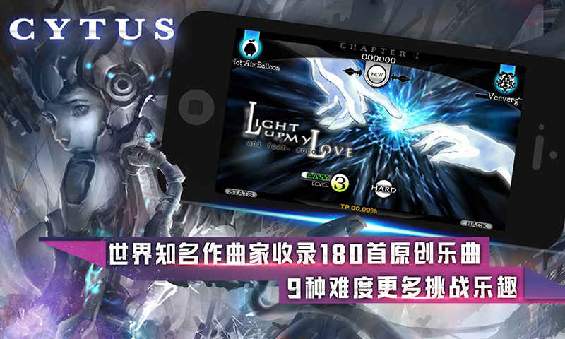 Cytus 九游版 v3.1.5