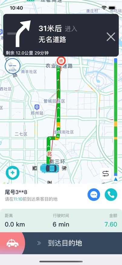 优易信车主 v1.0