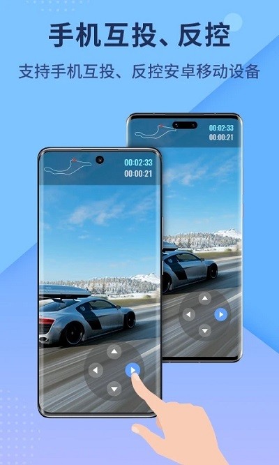 傲软投屏  v1.7.52